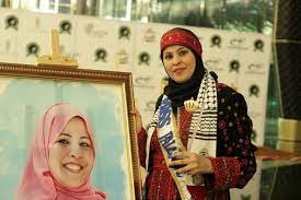 Hanadi Abu Ramadan